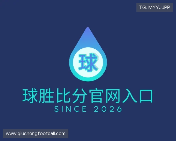 介绍球胜比分官网入口